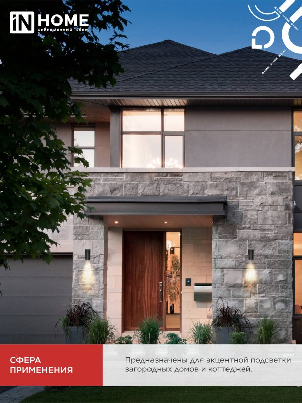 картинка Светильник уличный настенный односторонний НБУ ЦИЛИНДР-1xА60-BL алюминиевый черный IP54 IN HOME