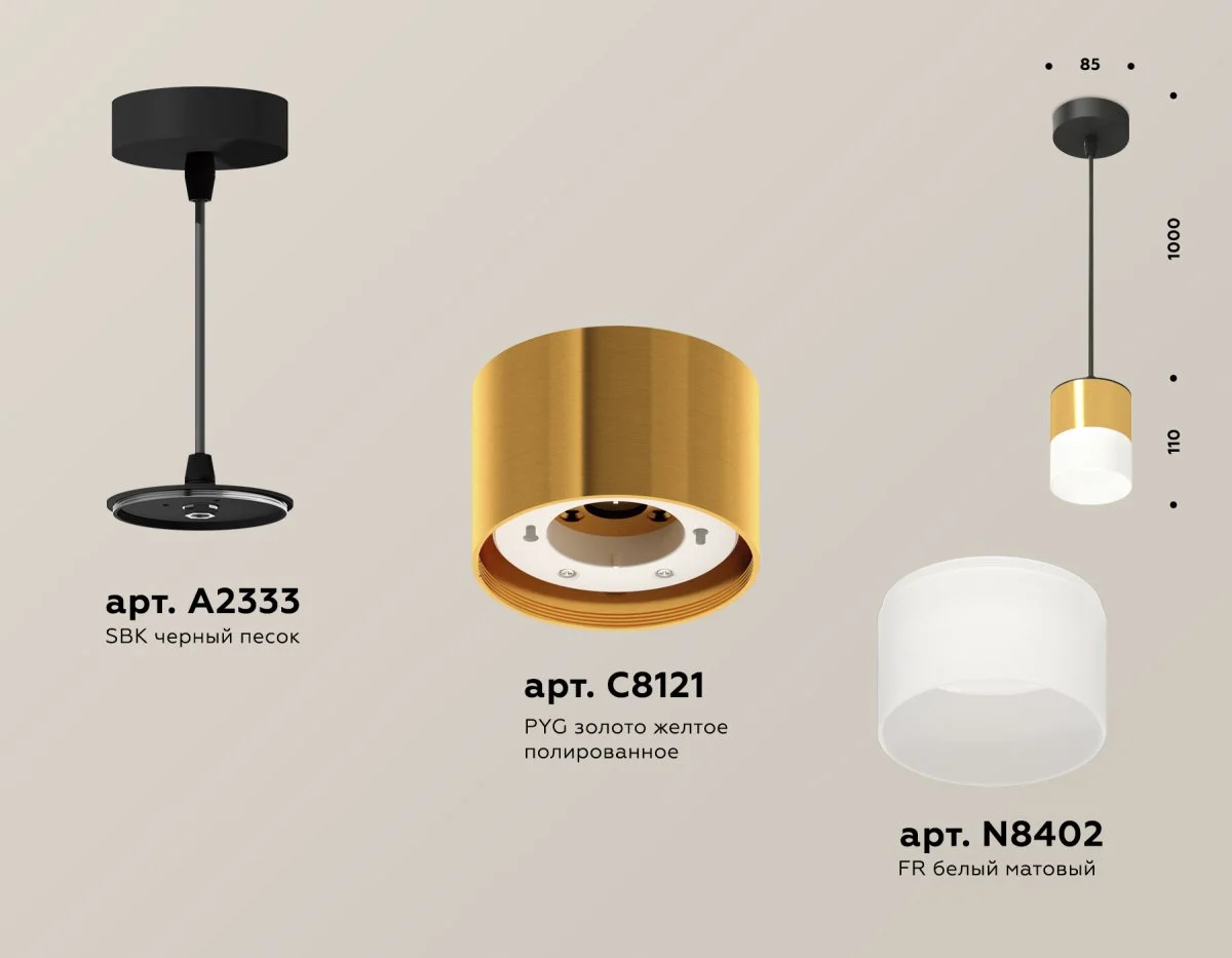 картинка Комплект подвесного светильника GX53 с акрилом