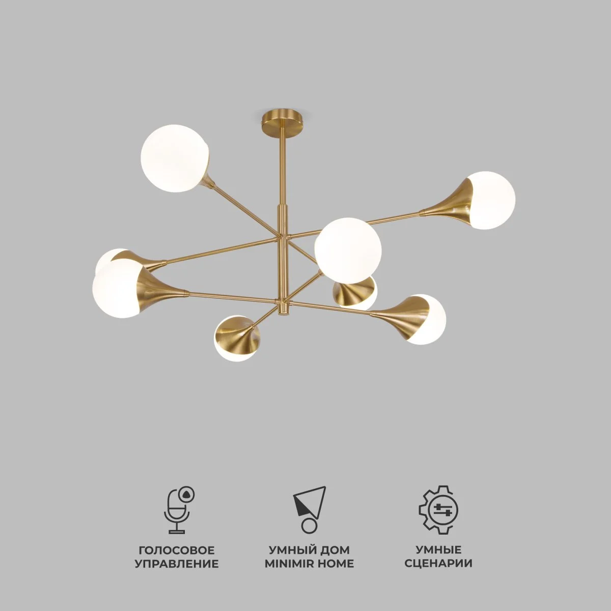 картинка Умный потолочный светильник Calyx 60168/8 латунь 60168/8 латунь