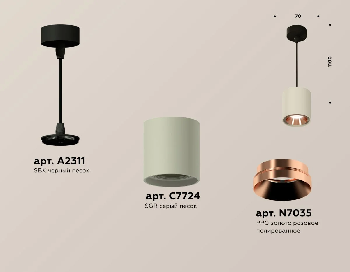 картинка Комплект подвесного светильника