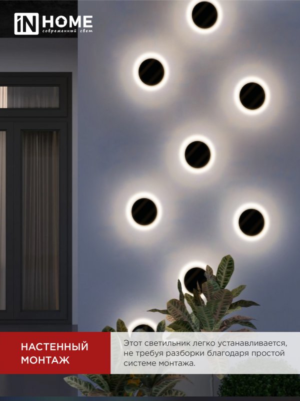 картинка Светильник уличный светодиодный ДБУ HALO-R1530BL 15Вт 3000К IP54 150x50мм круглый черный IN HOME