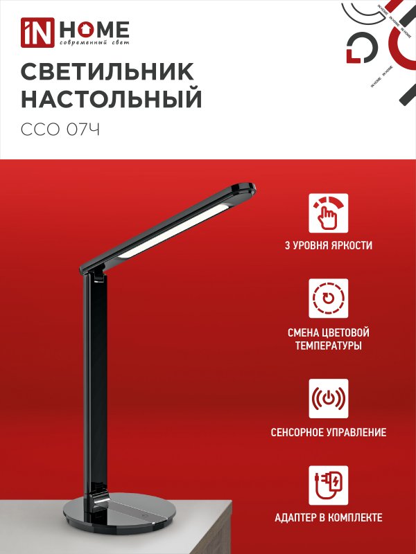 картинка Светильник настольный светодиодный SIMPLE ССО-07Ч 12Вт 600Лм сенсор, адаптер ЧЕРНЫЙ IN HOME