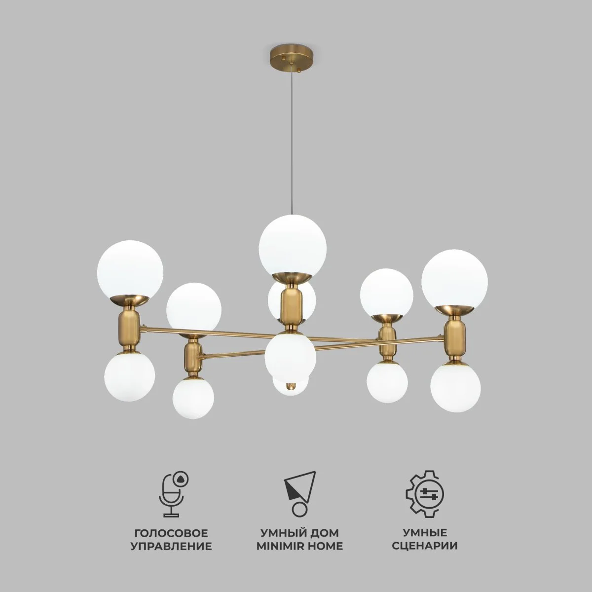 картинка Умная подвесная люстра с плафонами 30182 латунь