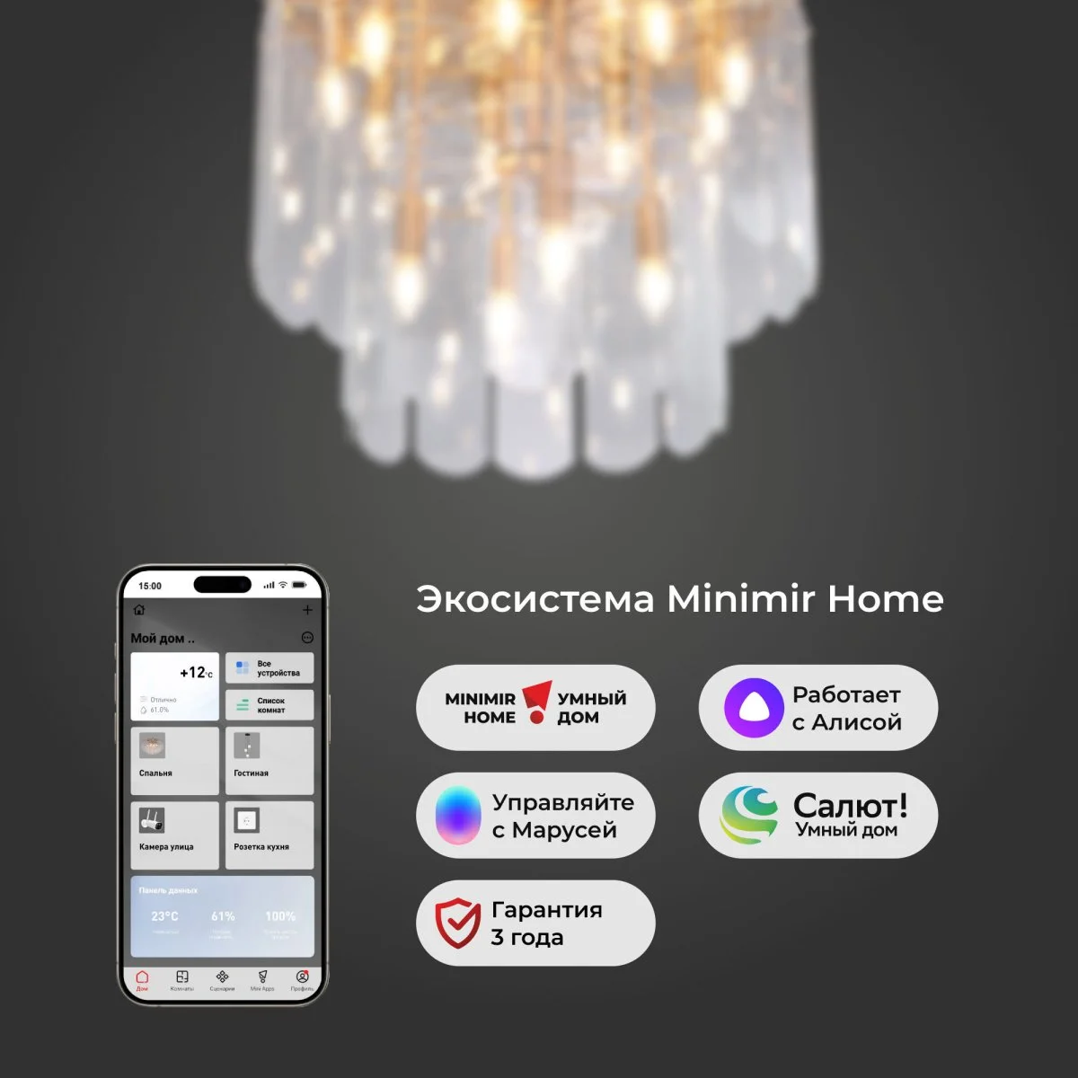 картинка Умная потолочная люстра со стеклянными плафонами 60170 золото