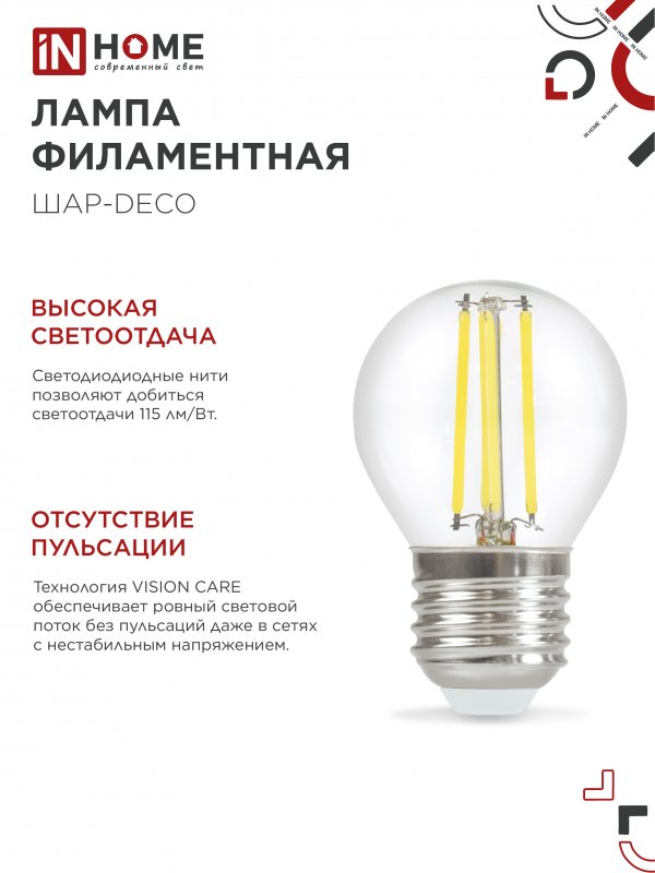 картинка Лампа светодиодная LED-ШАР-deco 7Вт 230В Е27 4000К 810Лм прозрачная IN HOME