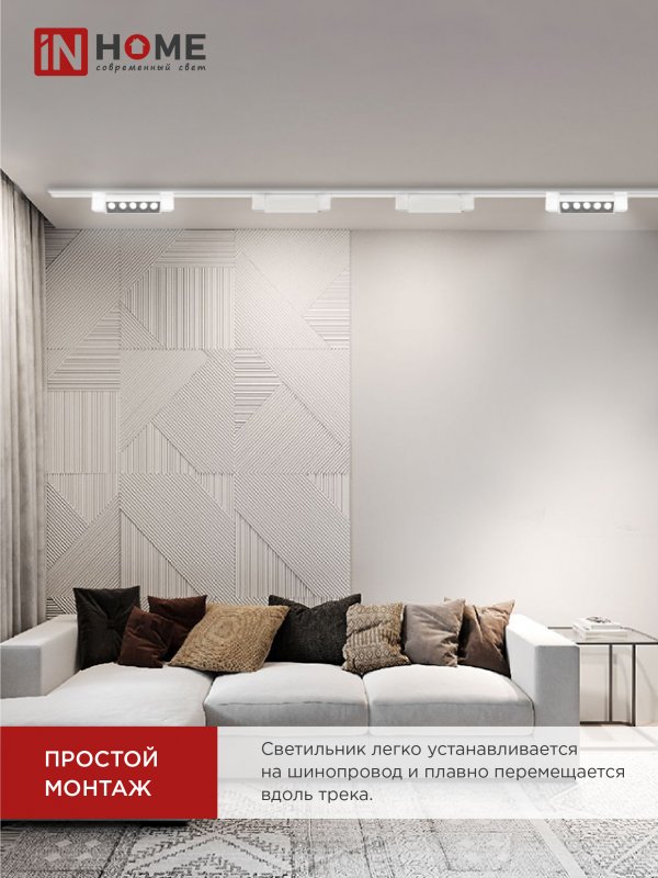 картинка Светильник трековый линейный светодиодный поворотный LTR-02R-TL 10Вт 4000К 1000Лм 210мм IP40 24 градуса белый серии TOP-LINE IN HOME