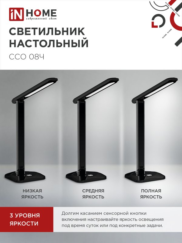 картинка Светильник настольный светодиодный SIMPLE ССО-08Ч 12Вт 600Лм сенсор, адаптер ЧЕРНЫЙ IN HOME