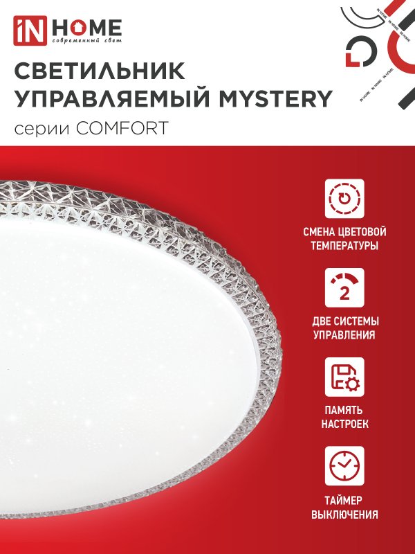 картинка Светильник светодиодный COMFORT MYSTERY 125Вт 230В 3000-6500K 10000Лм 500x80мм с пультом ДУ IN HOME