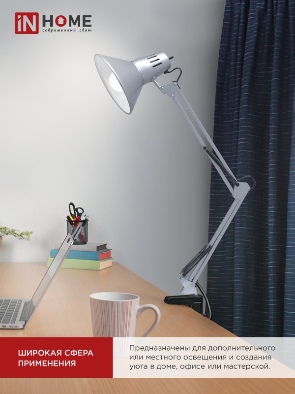 картинка Светильник настольный под лампу на струбцине СНС 13С-E27 230В СЕРЕБРО IN HOME