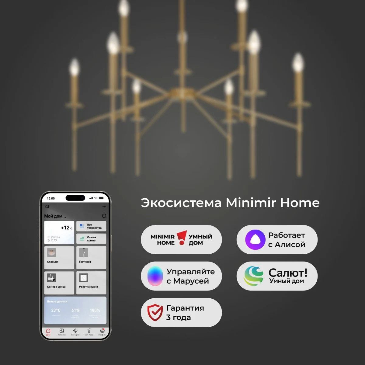 картинка Умная потолочная люстра 60142/9 латунь