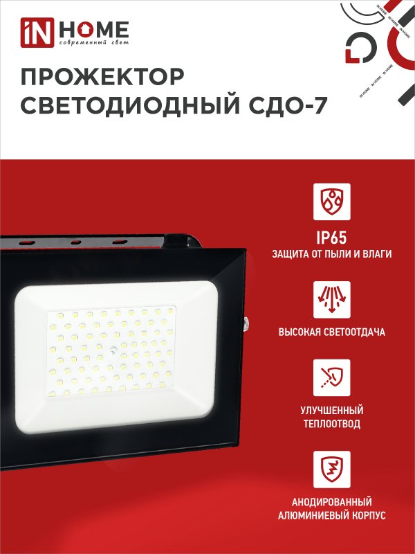 картинка Прожектор светодиодный СДО-7 100Вт 230В 6500К IP65 черный IN HOME