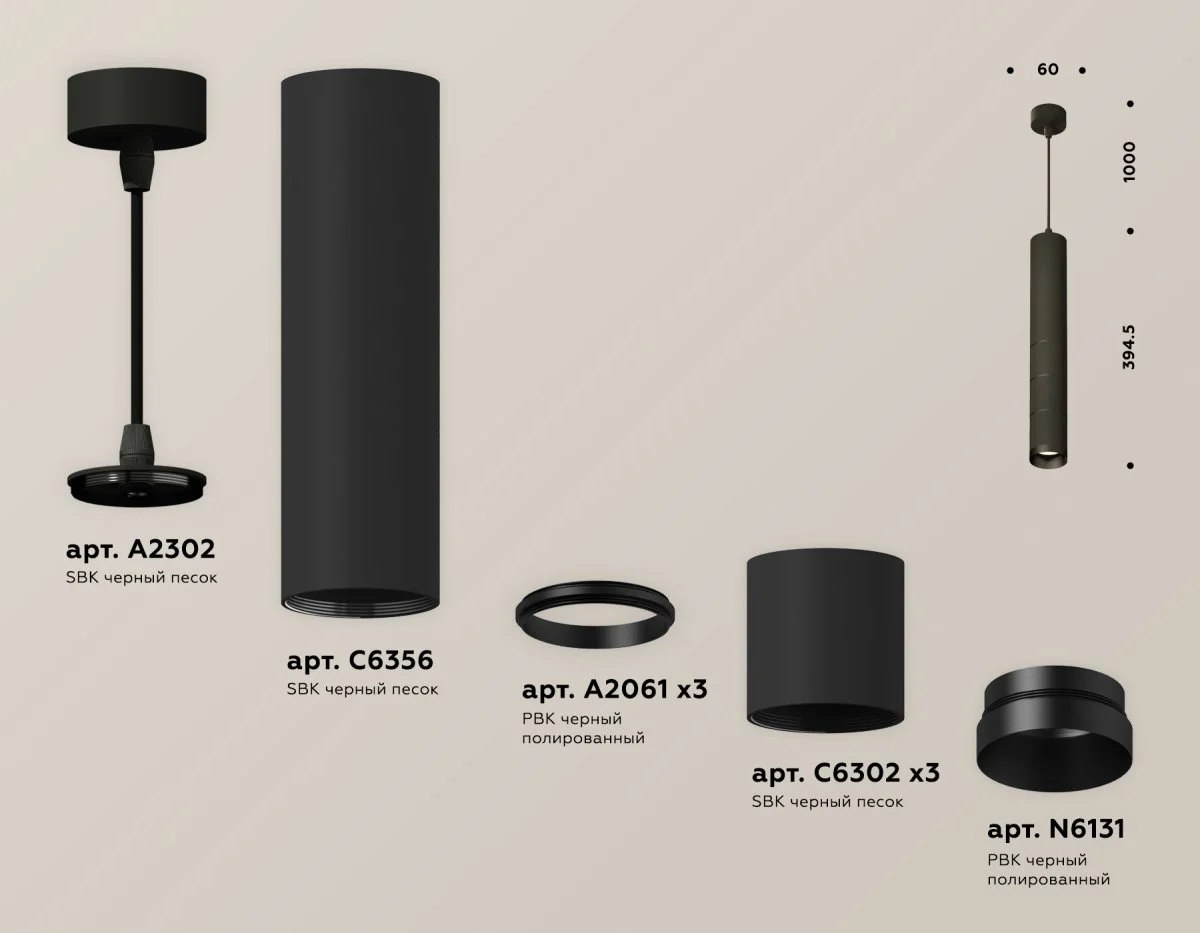 картинка Комплект подвесного светильника