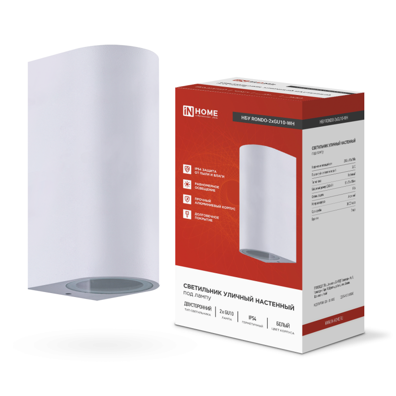 картинка Светильник уличный настенный двусторонний НБУ RONDO-2хGU10-WH алюминиевый белый IP54 IN HOME