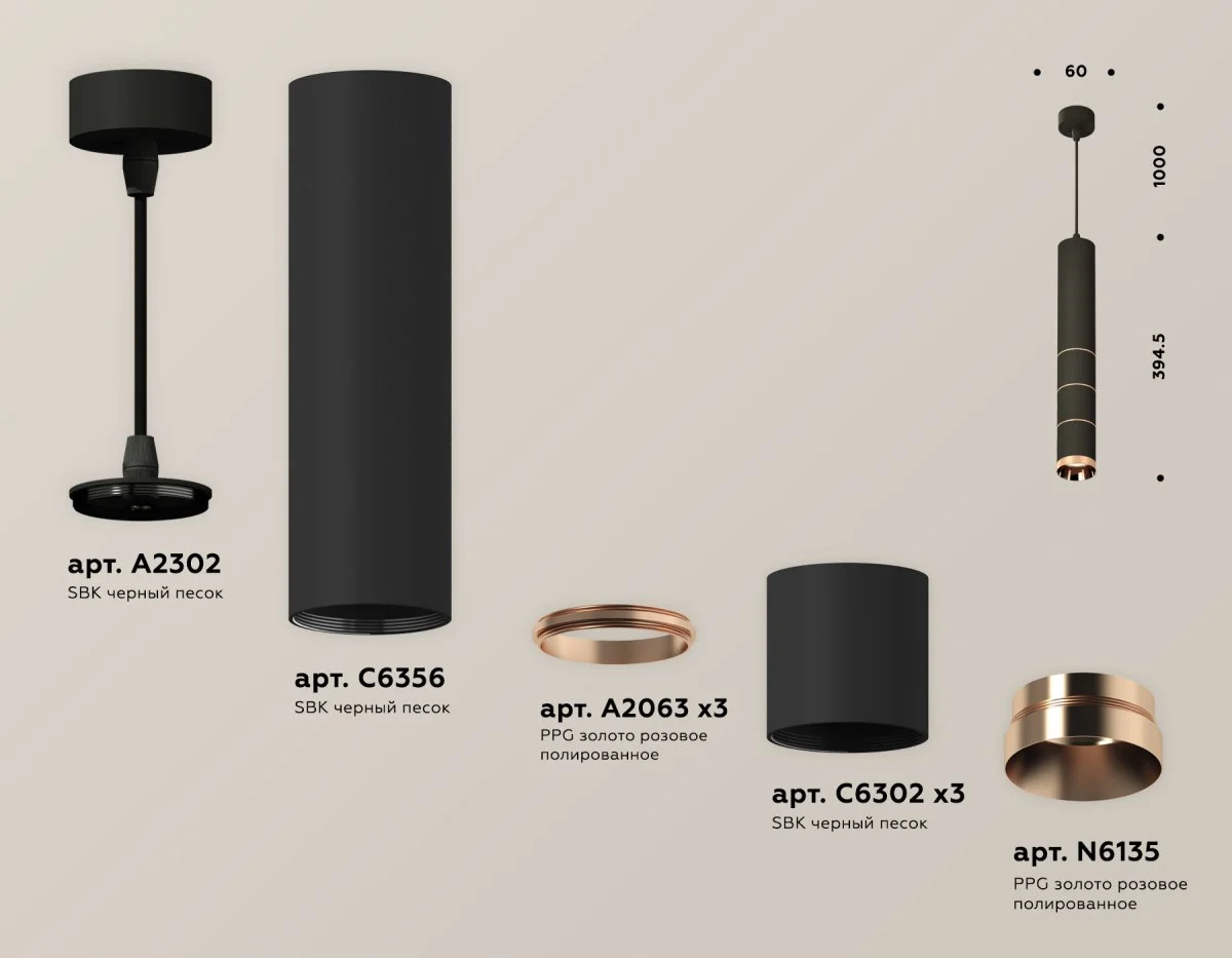 картинка Комплект подвесного светильника