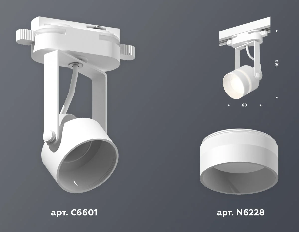 картинка Комплект трекового однофазного светильника с акрилом XT6601081