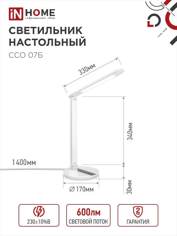 картинка Светильник настольный светодиодный SIMPLE ССО-07Б 12Вт 600Лм сенсор, адаптер БЕЛЫЙ IN HOME