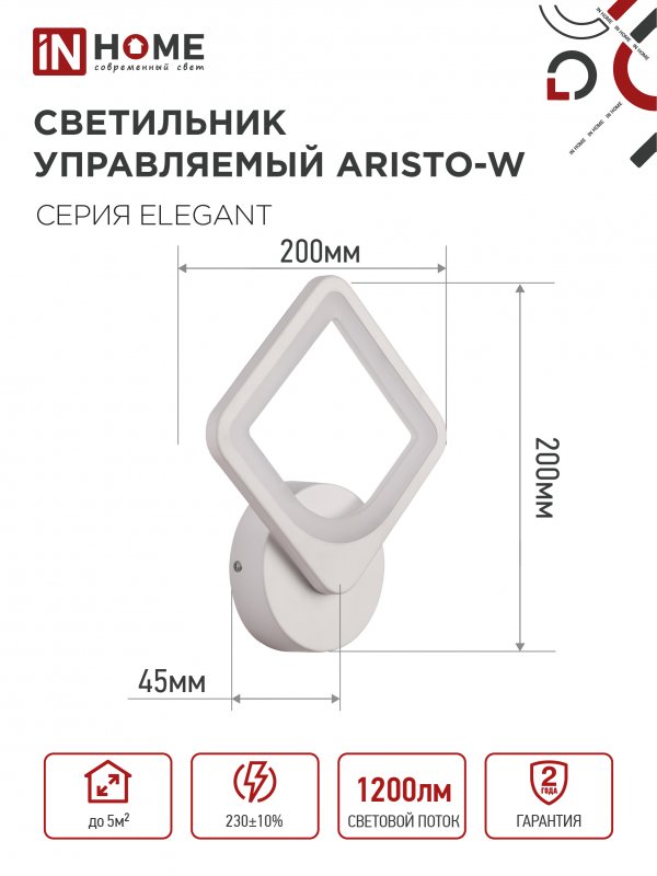 картинка Светильник светодиодный ELEGANT ARISTO-W 15Вт 230В 3000-6500K 1200Лм STEP COLOR белый IN HOME