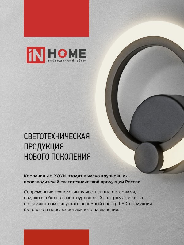 картинка Светильник светодиодный ELEGANT ARISTO-B 120Вт 230В 3000-6500K 685х585х150мм пульт ДУ черный IN HOME