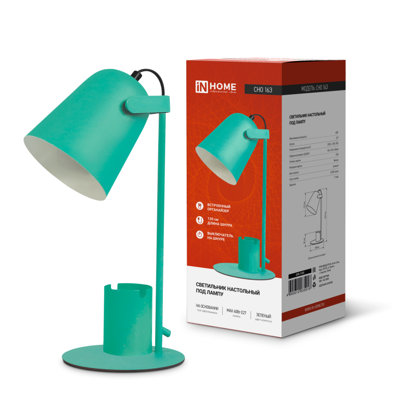 картинка Светильник настольный под лампу на основании СНО 16З 40Вт E27 230В с органайзером ЗЕЛЕНЫЙ IN HOME