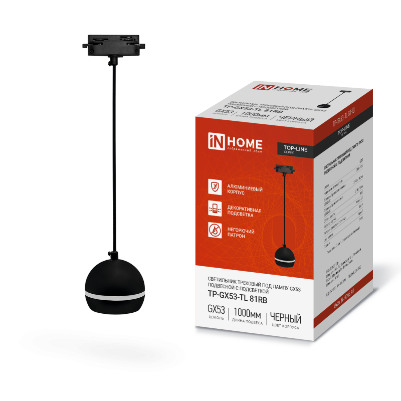 картинка Светильник трековый подвесной TP-GX53-TL 81RB под лампу GX53 с подсветкой 70 мм, шнур 1м, черный IN HOME