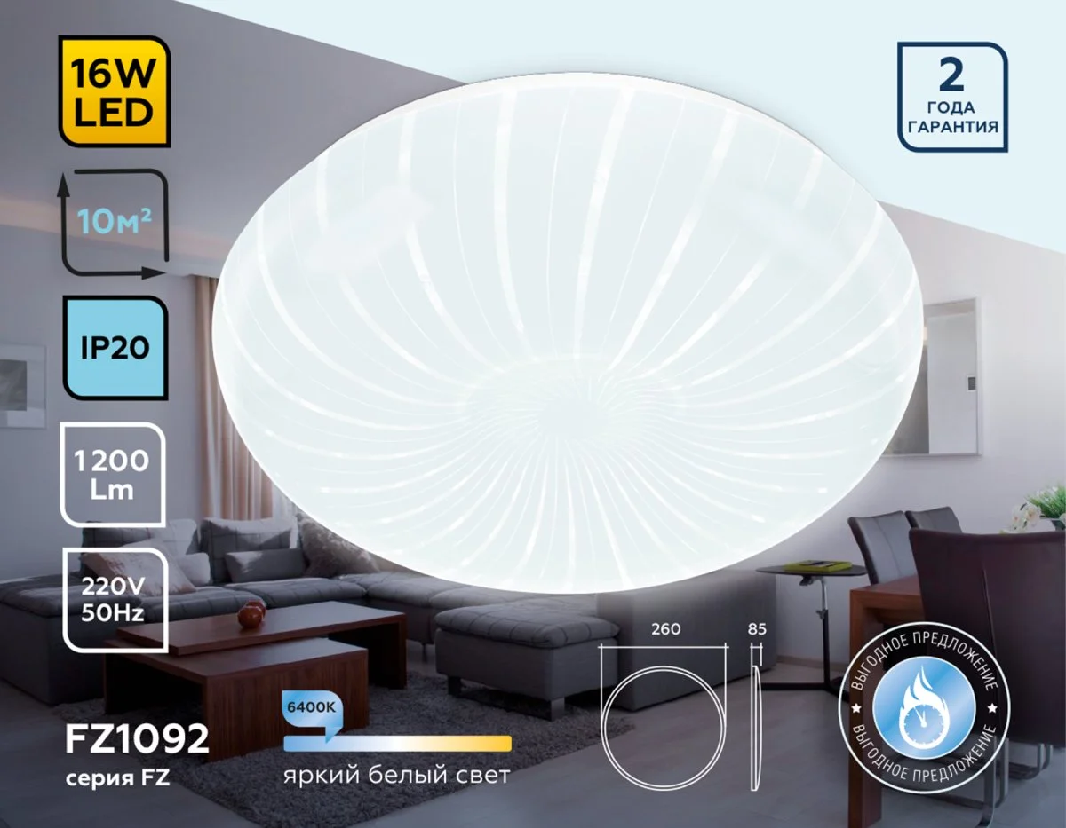 картинка Потолочный светодиодный светильник