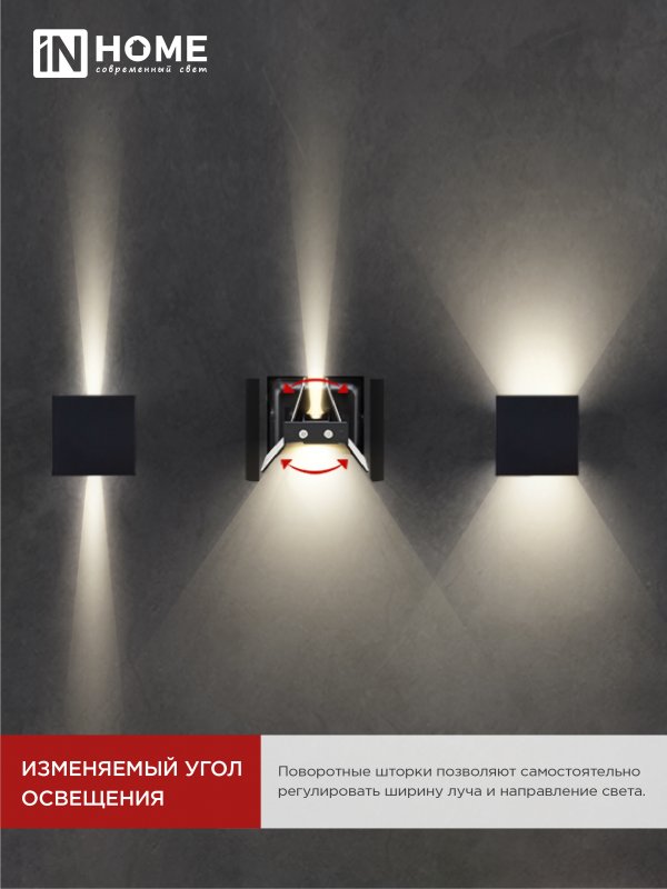 картинка Светильник уличный светодиодный ДБУ DOT-S12B 12Вт 3000К IP54 квадратный черный IN HOME