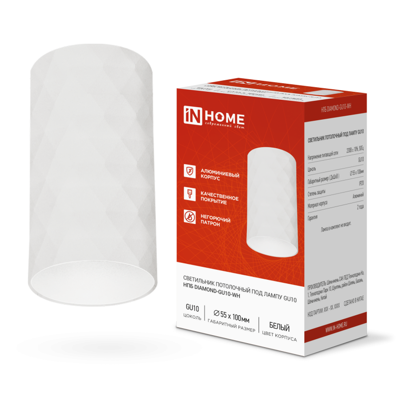 картинка Светильник потолочный НПБ DIAMOND-GU10-WH под лампу GU10 55х100мм белый IN HOME