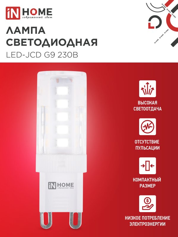 картинка Лампа светодиодная LED-JCD 5Вт 230В G9 4000К 480Лм IN HOME