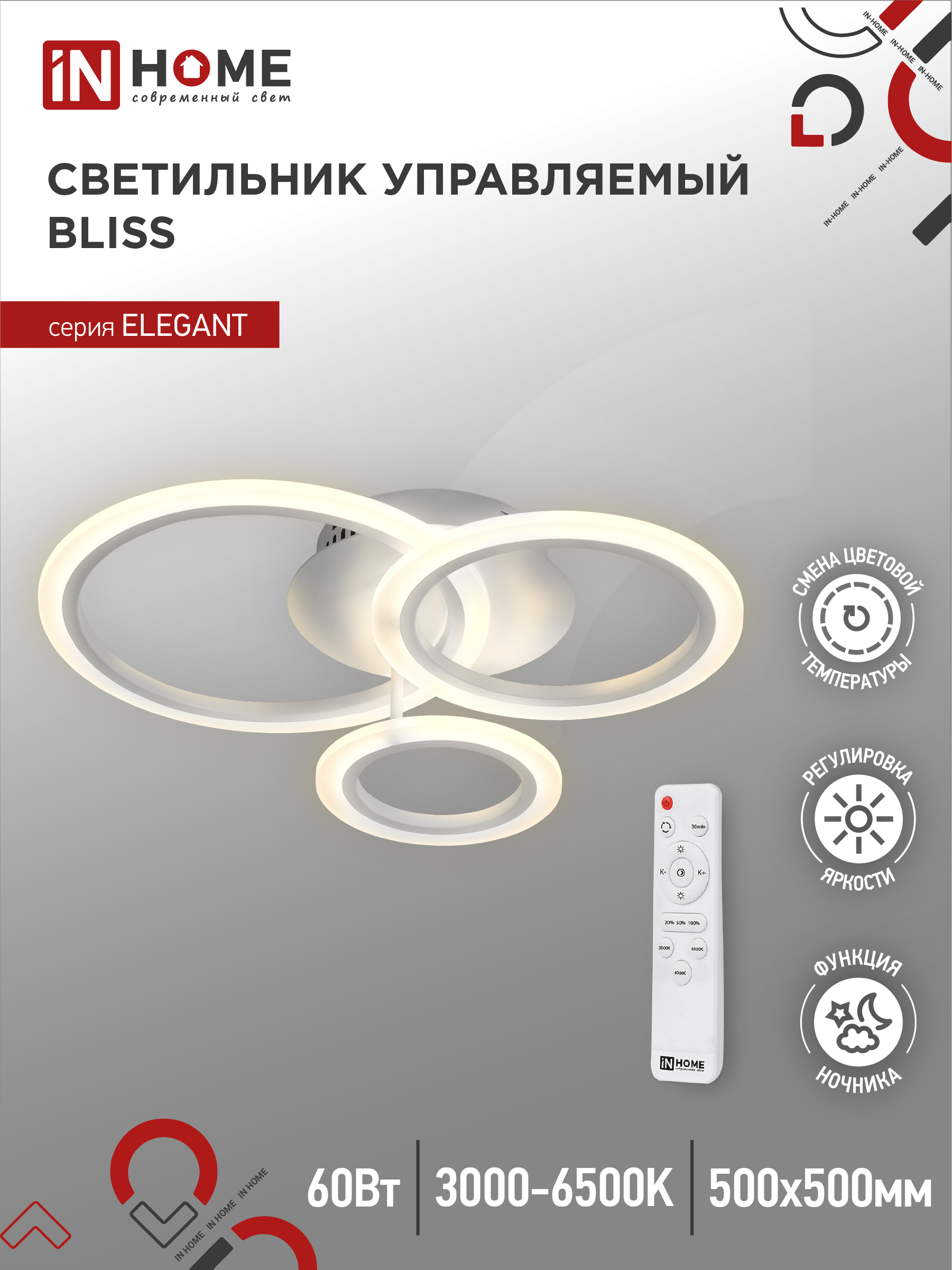 картинка Светильник светодиодный ELEGANT BLISS-W 60Вт 230В 3000-6500K 4700Лм 508х390х120мм c пультом ДУ белый IN HOME