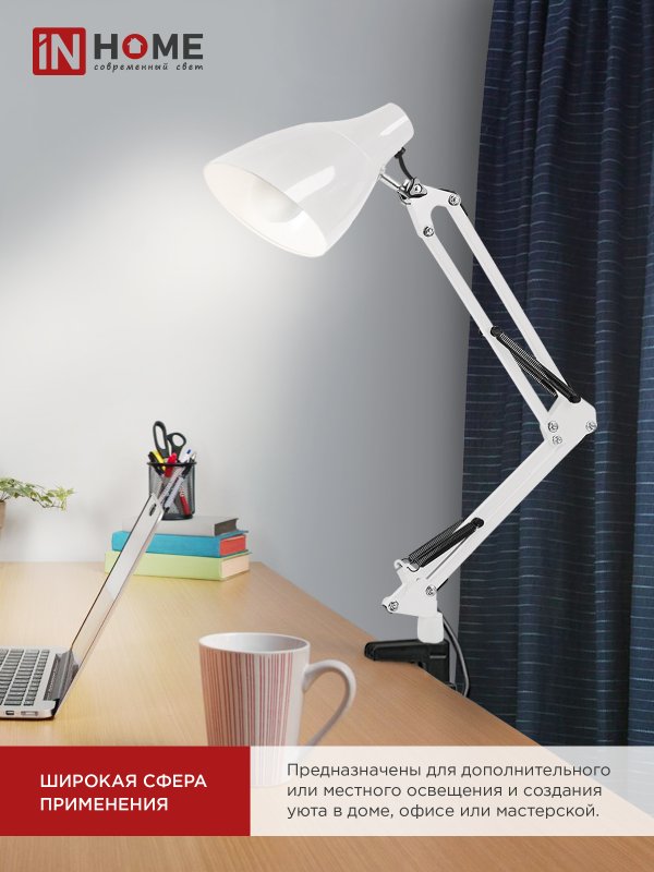 картинка Светильник настольный под лампу на основании + струбцина СНО 17Б-E27 230В БЕЛЫЙ IN HOME