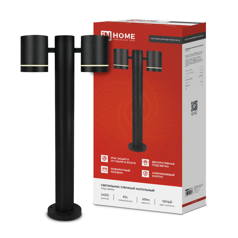 картинка Светильник уличный напольный НБУ P600R-ЦИЛИНДР-2GX53-NL-BL с подсветкой 600мм черный IP54 IN HOME
