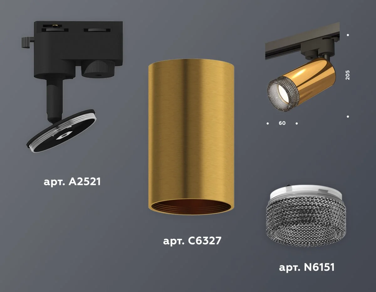 картинка Комплект трекового однофазного светильника XT6327011