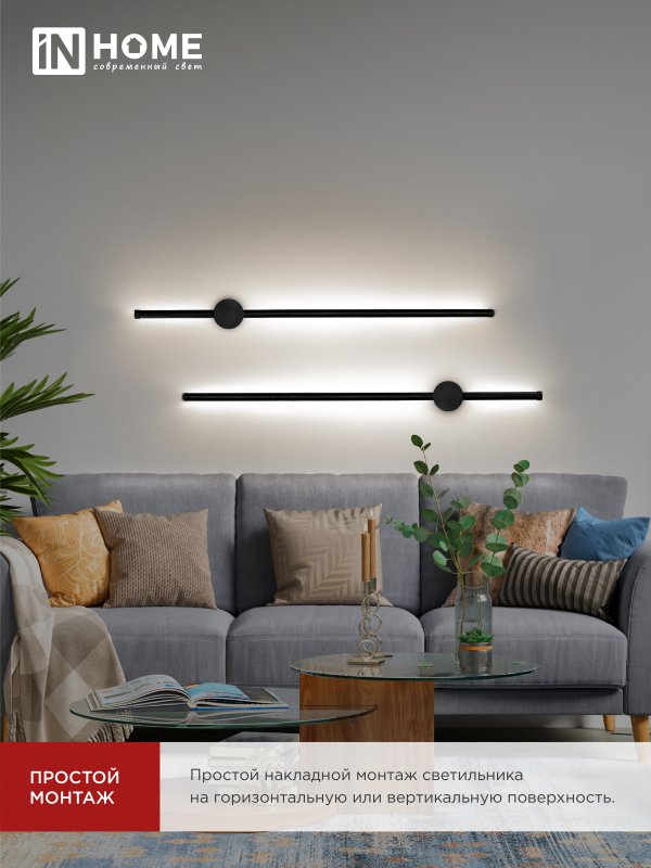 картинка Светильник светодиодный ESTETIKA ART-80B-30BL 15Вт 230В 3000K 1050Лм 800х60x98 черный IN HOME