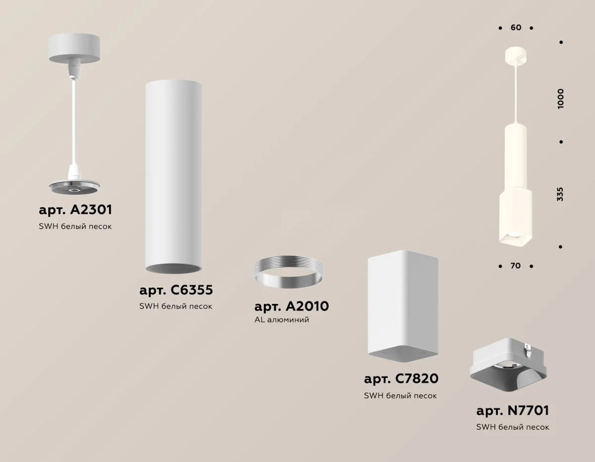 картинка Комплект подвесного светильника