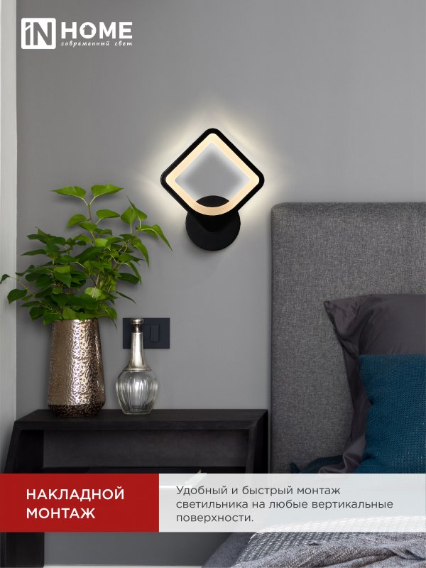 картинка Светильник светодиодный ELEGANT ARISTO-B 15Вт 230В 3000-6500K 1200Лм STEP COLOR черный IN HOME