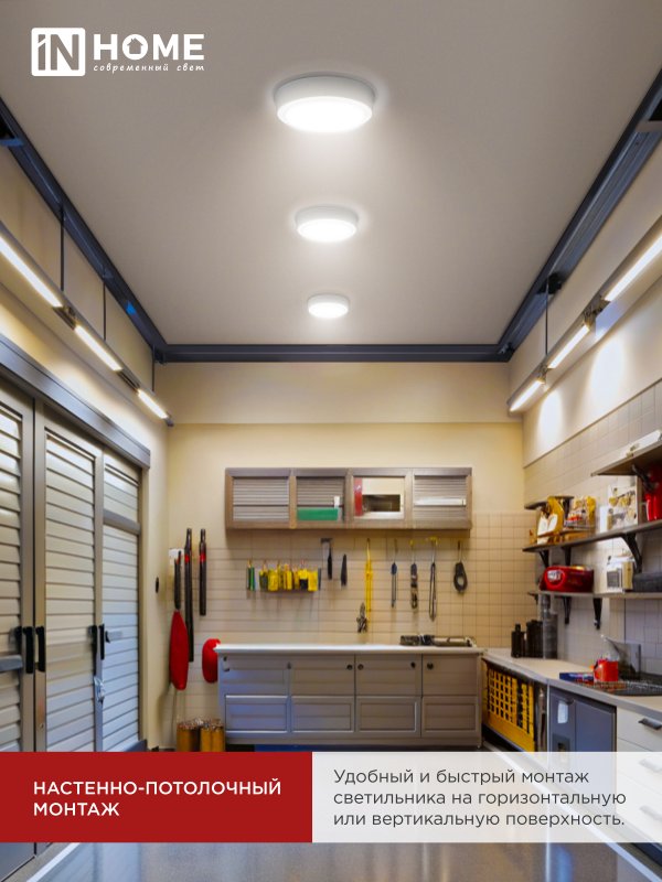 картинка Светильник светодиодный СПБ-2-КРУГ 10Вт 230В 4000К 800Лм 155мм белый IN HOME