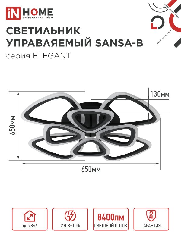 картинка Светильник светодиодный ELEGANT SANSA-B 120Вт 230В 3000-6500K 650х650х130мм c пультом ДУ черный IN HOME