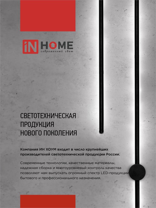 картинка Светильник светодиодный ESTETIKA LUV-100B-40WH 20Вт 230В 4000K 1400Лм 1000х50x25 белый IN HOME