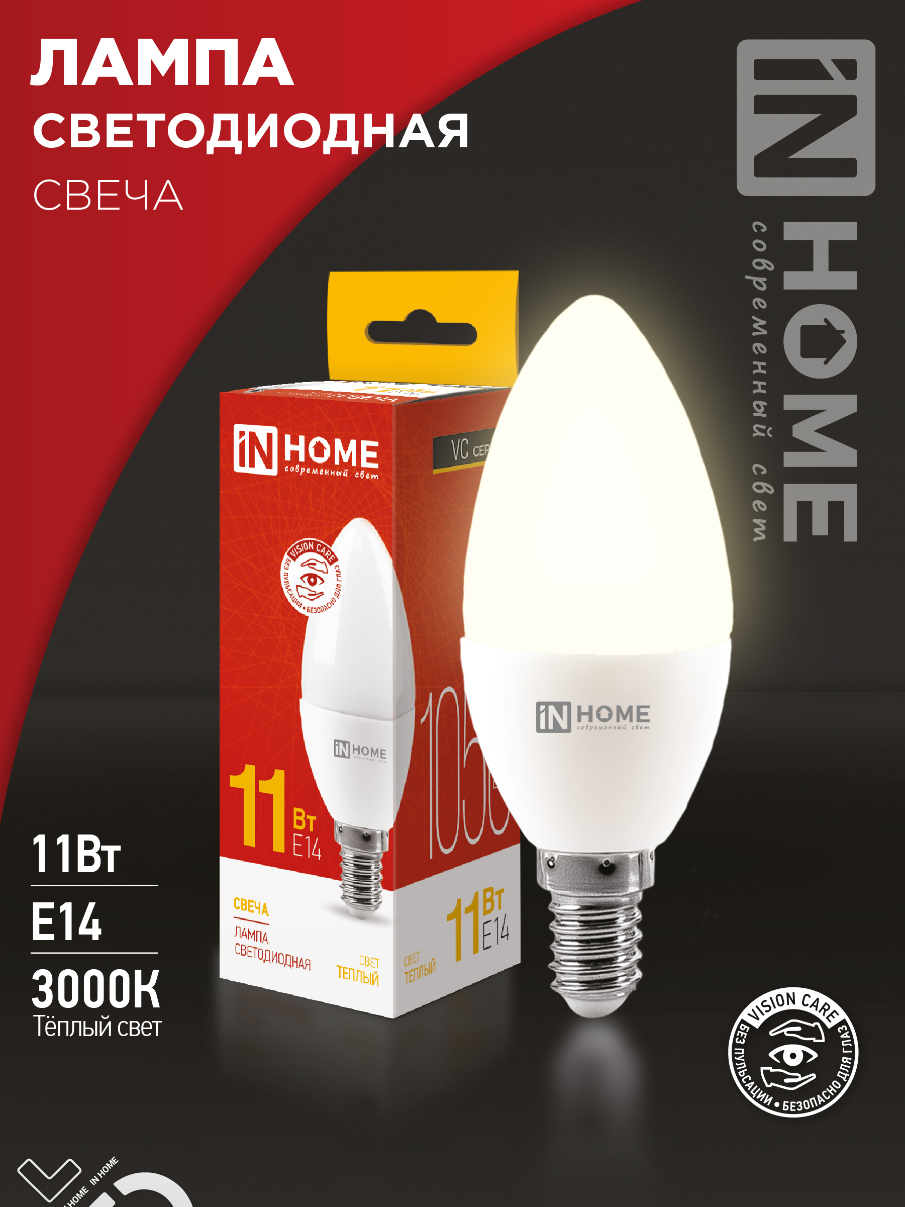 картинка Лампа светодиодная LED-СВЕЧА-VC 11Вт 230В Е14 3000К 1050Лм IN HOME