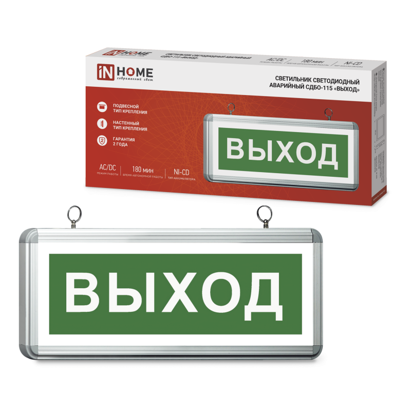 картинка Светильник светодиодный аварийный СДБО-115 "ВЫХОД" 3 часа NI-CD AC/DC односторонний IN HOME