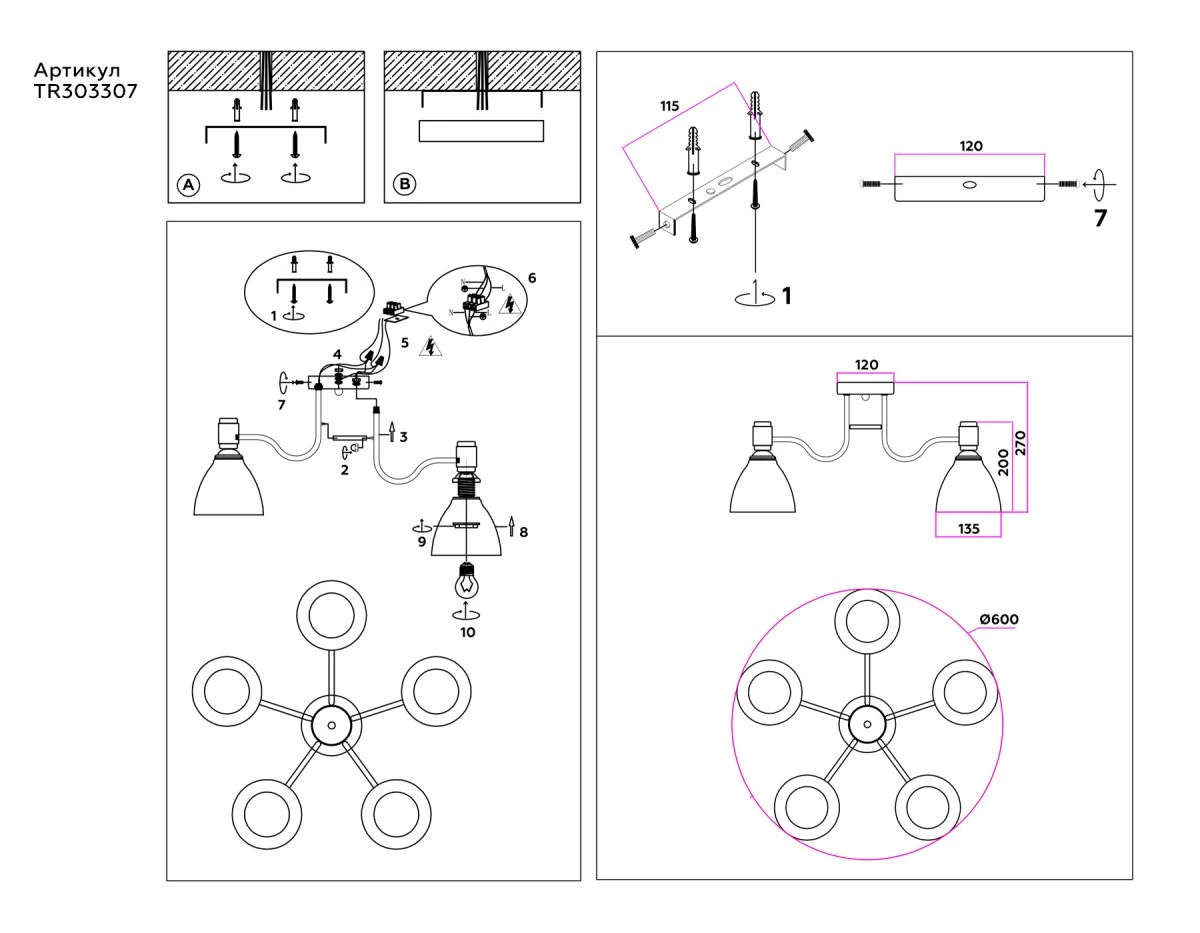 картинка Потолочный светильник TR303307