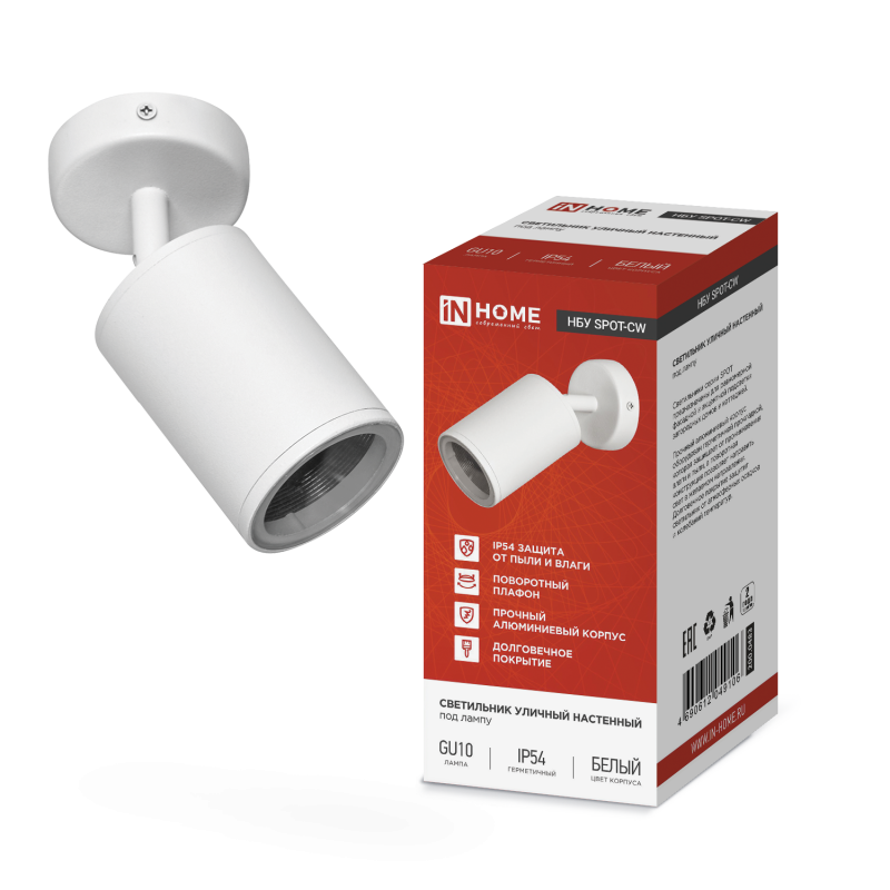 картинка Светильник уличный настенный поворотный НБУ SPOT-1xGU10-CW на основании белый IP54 IN HOME