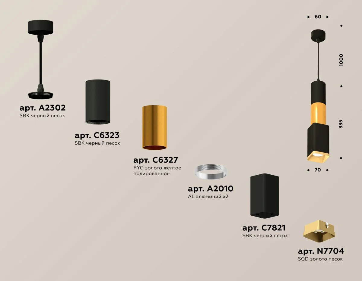 картинка Комплект подвесного светильника