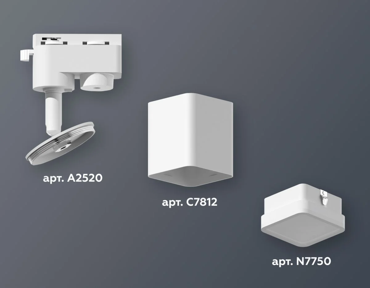 картинка Комплект трекового однофазного светильника XT7812021