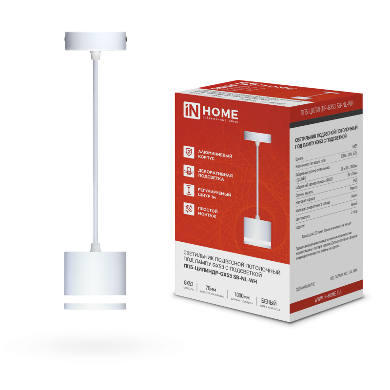 картинка Светильник подвесной ППБ-ЦИЛИНДР-GX53 SB-NL-WH с подсветкой 70мм, шнур 1м, белый IN HOME