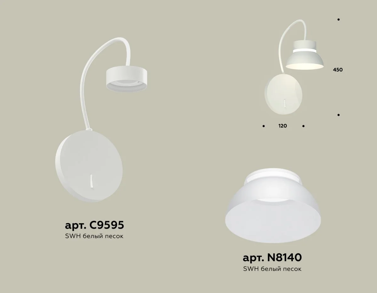 картинка Комплект настенного светильника с выключателем XB9595100