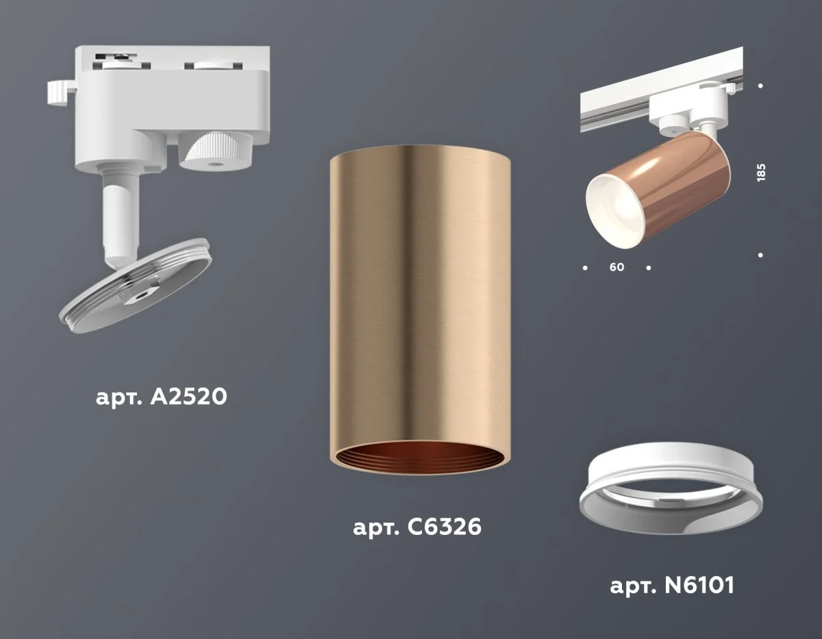 картинка Комплект трекового однофазного светильника XT6326001