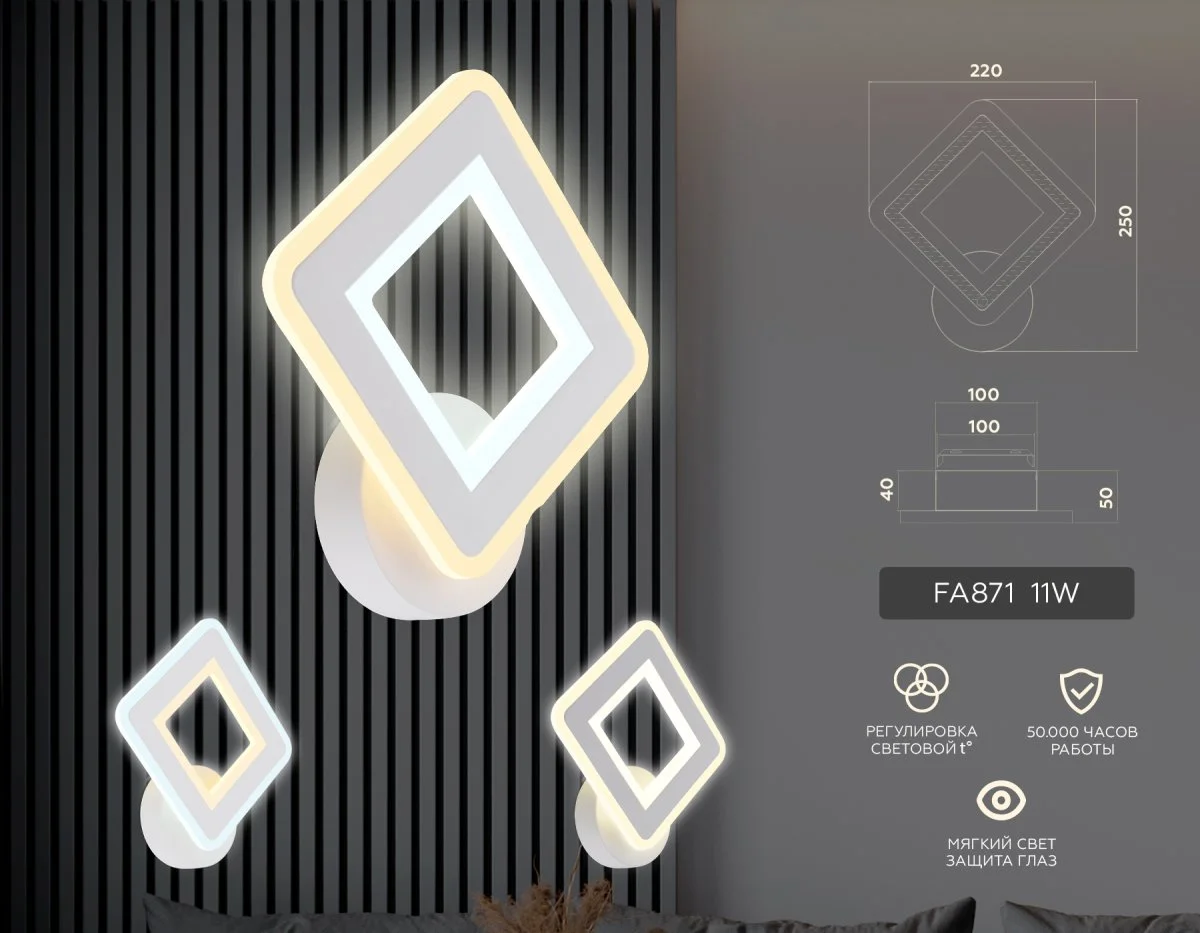 картинка Настенный светодиодный светильник  FA871