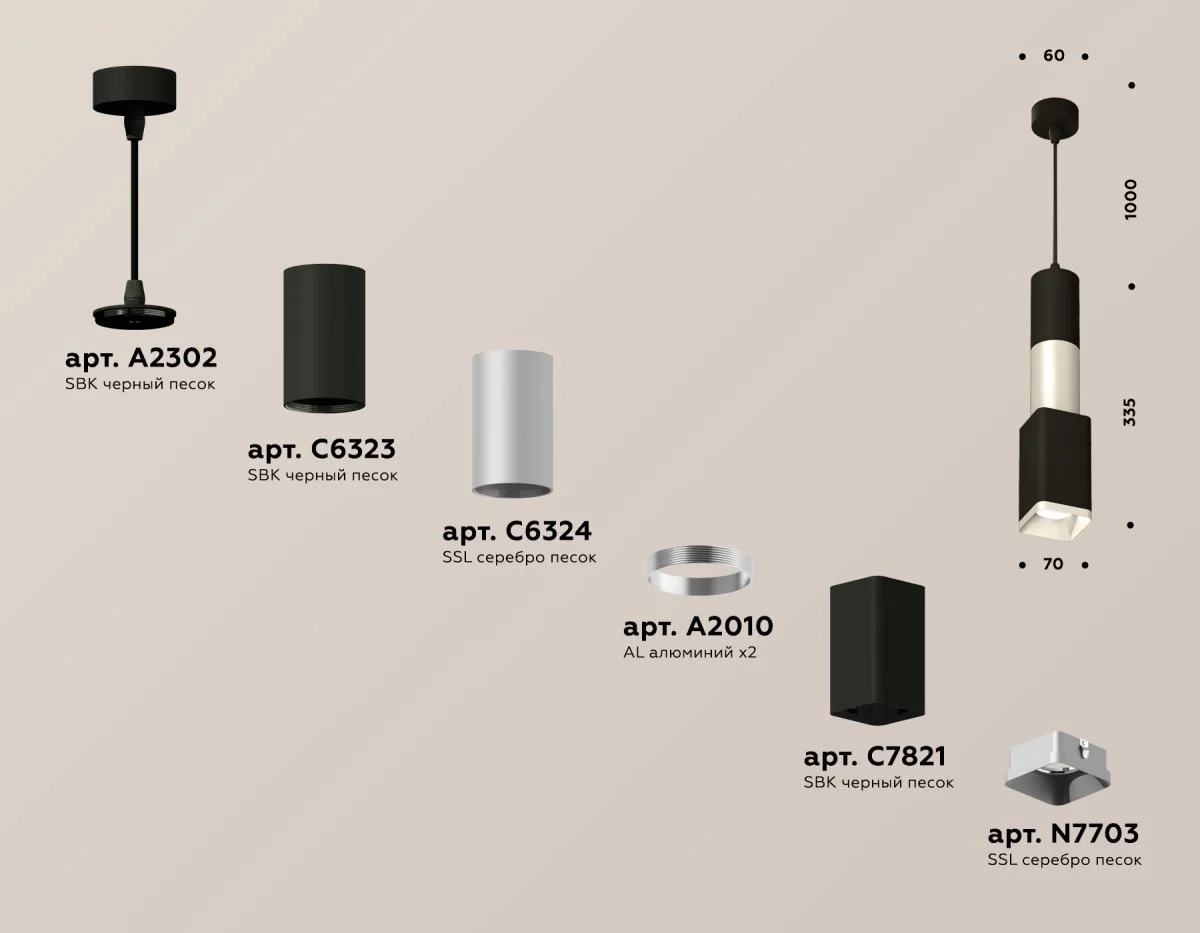 картинка Комплект подвесного светильника