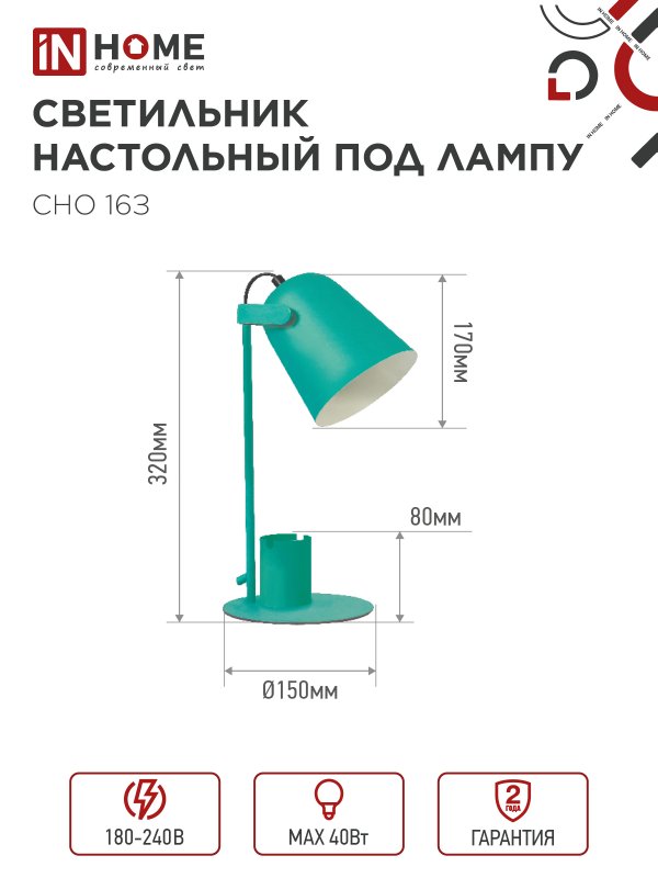картинка Светильник настольный под лампу на основании СНО 16З 40Вт E27 230В с органайзером ЗЕЛЕНЫЙ IN HOME